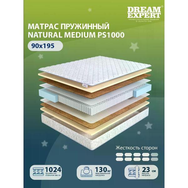 Матрас DreamExpert Natural Medium PS1000 (DEXDE7629762)