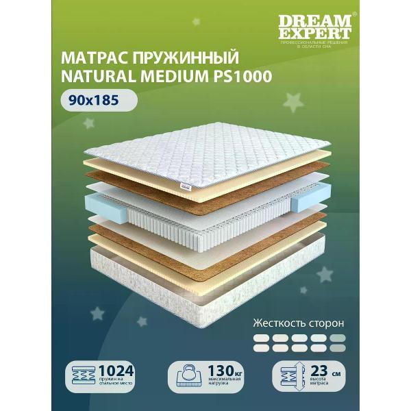 Матрас DreamExpert Natural Medium PS1000 (DEXDE7629741)