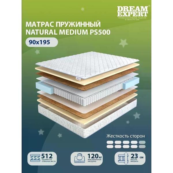 Матрас DreamExpert Natural Medium PS500 (DEXDE7629289)