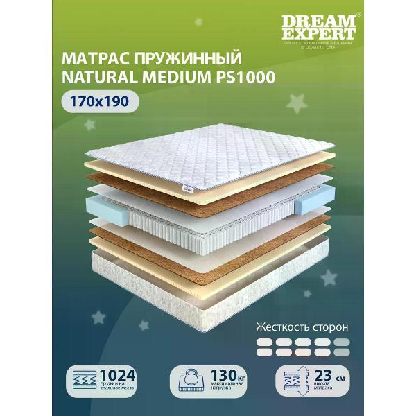 Матрас DreamExpert Natural Medium PS1000 (DEXDE7629949)