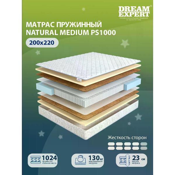 Матрас DreamExpert Natural Medium PS1000 (DEXDE7630081)