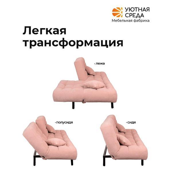 Диван раскладной Уютная среда vita40