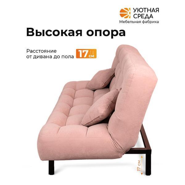 Диван раскладной Уютная среда vita40