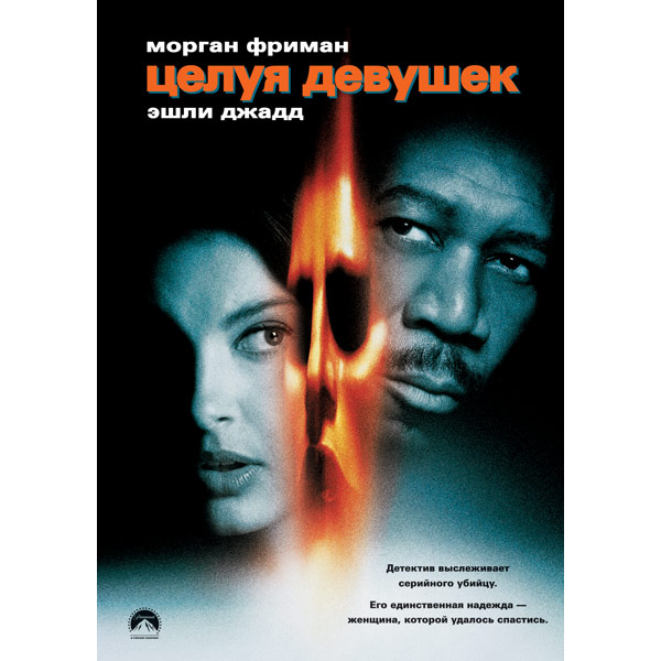 DVD-диск . Целуя девушек