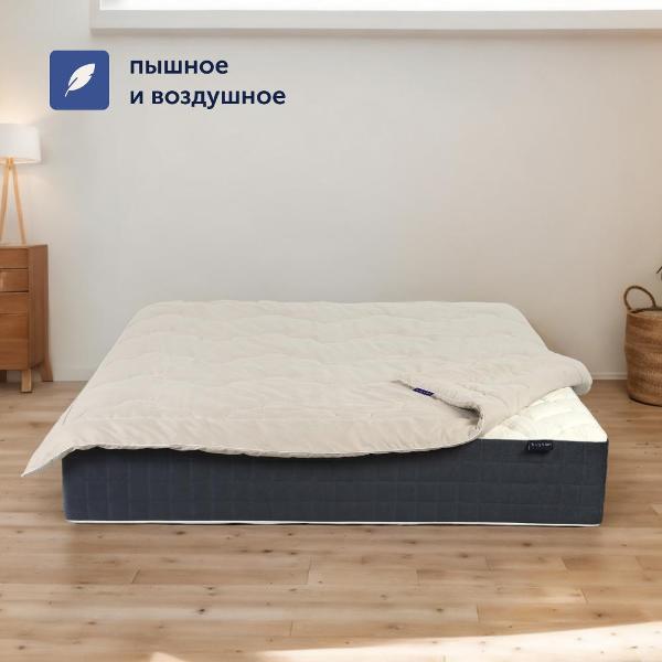 Одеяло buyson 200*200 BuyGold