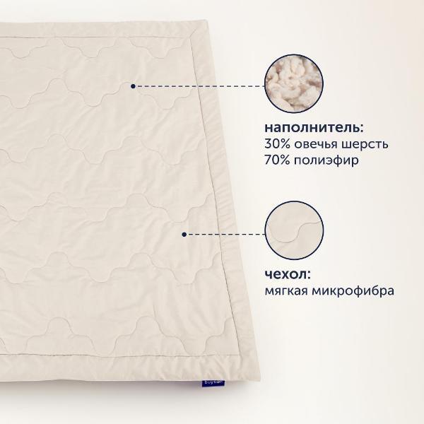 Одеяло buyson 220*200 BuyGold