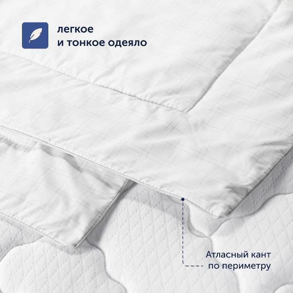 Одеяло buyson 205*140 BuyMild