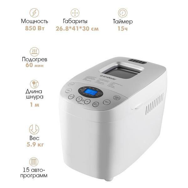 Хлебопечь Endever MB-65