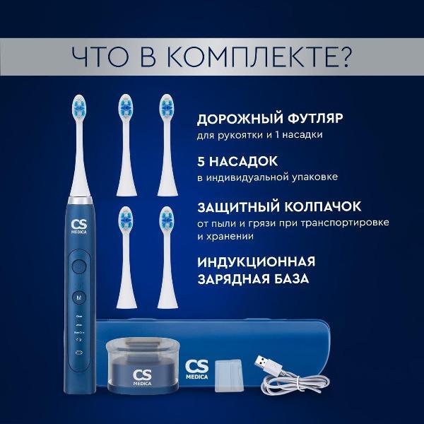 Электрическая зубная щетка CS Medica CS-333-BK