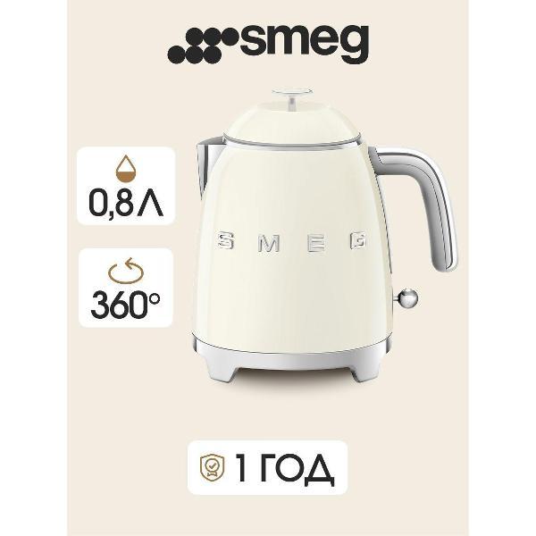 Электрочайник Smeg KLF05CREU