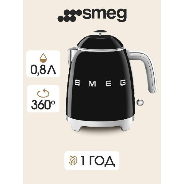 Электрочайник Smeg KLF05BLEU