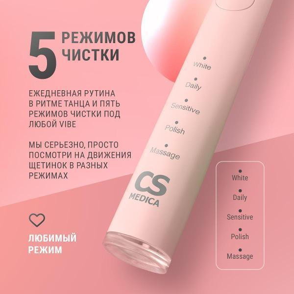 Электрическая зубная щетка CS Medica CS-232 Pink