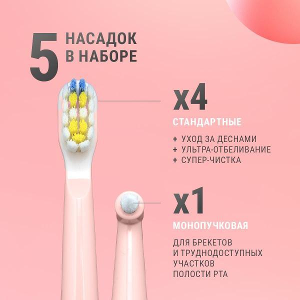 Электрическая зубная щетка CS Medica CS-232 Pink