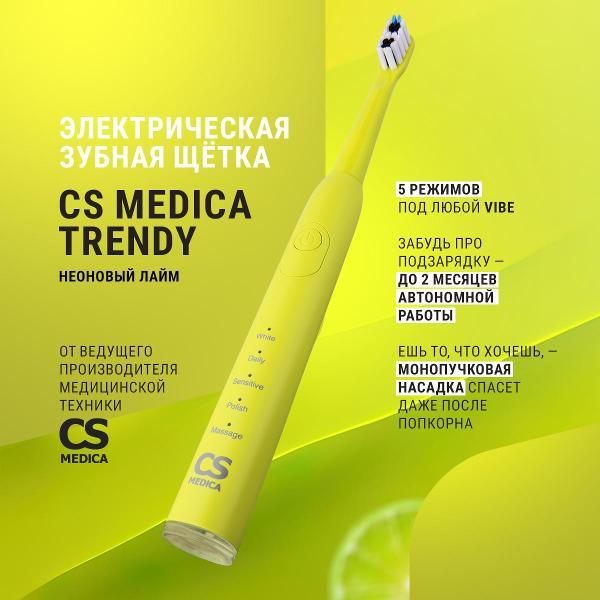 Электрическая зубная щетка CS Medica CS-232 Lime