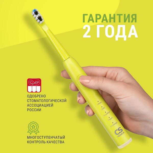 Электрическая зубная щетка CS Medica CS-232 Lime