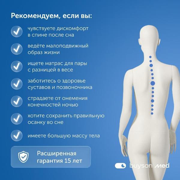 Матрас buyson Матрас 120х200, независимые пружины, ProHarmony