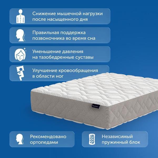 Матрас buyson Матрас 120х200, независимые пружины, ProHarmony