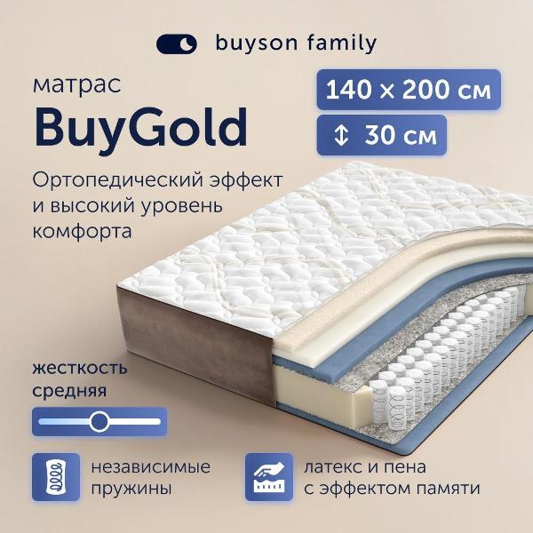 Матрас buyson 140х200 см, независимые пружины, BuyGold