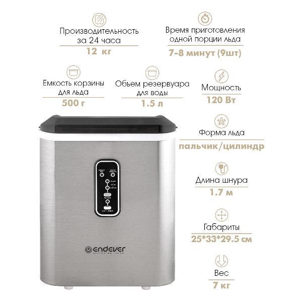 Ледогенератор Endever CRISTAL-55
