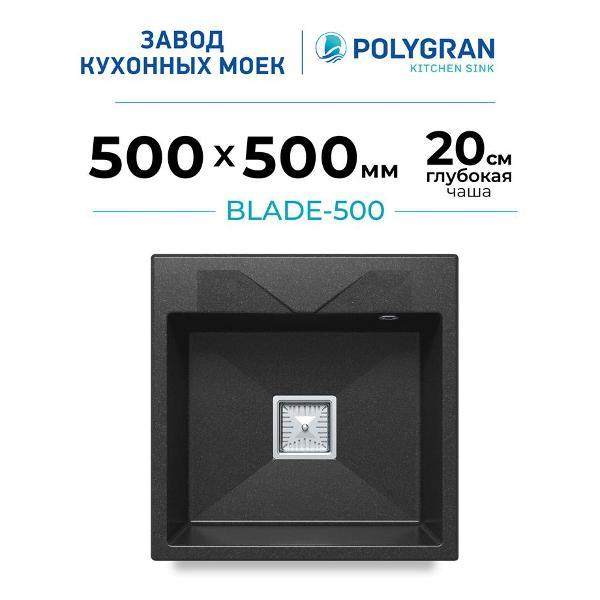 Раковина для кухни POLYGRAN BLADE-500 №16 Черн