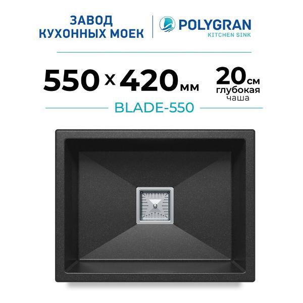 Раковина для кухни POLYGRAN BLADE-550 (№16 Черный) фото
