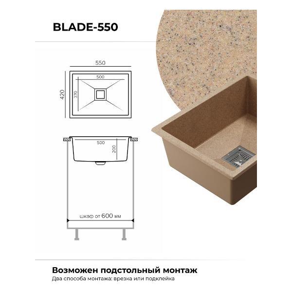 Раковина для кухни POLYGRAN BLADE-550 (№302 Песочный)