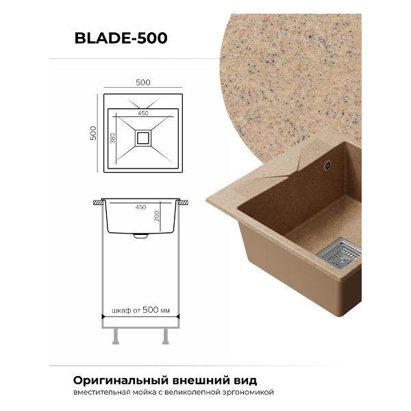 Раковина для кухни POLYGRAN BLADE-500 №302 Песоч