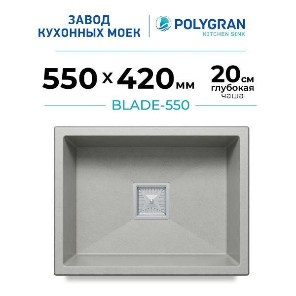 Раковина для кухни POLYGRAN BLADE-550 (№14 Серый) фото