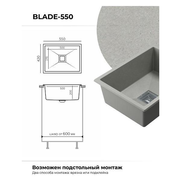 Раковина для кухни POLYGRAN BLADE-550 (№14 Серый)