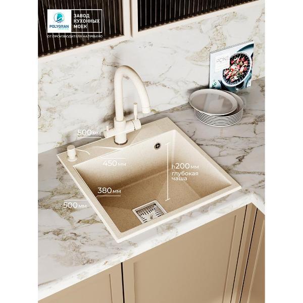 Раковина для кухни POLYGRAN BLADE-500 №327 Кремовый