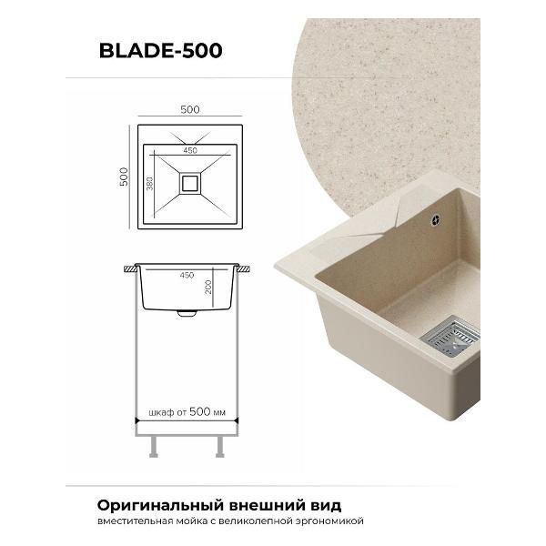 Раковина для кухни POLYGRAN BLADE-500 №327 Кремовый