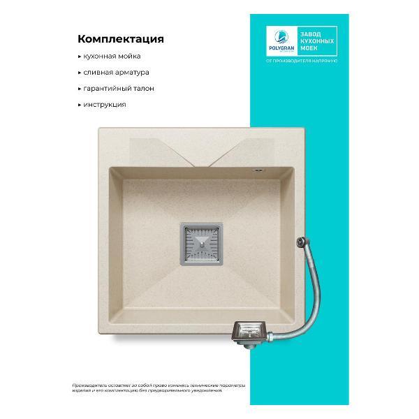 Раковина для кухни POLYGRAN BLADE-500 №327 Кремовый