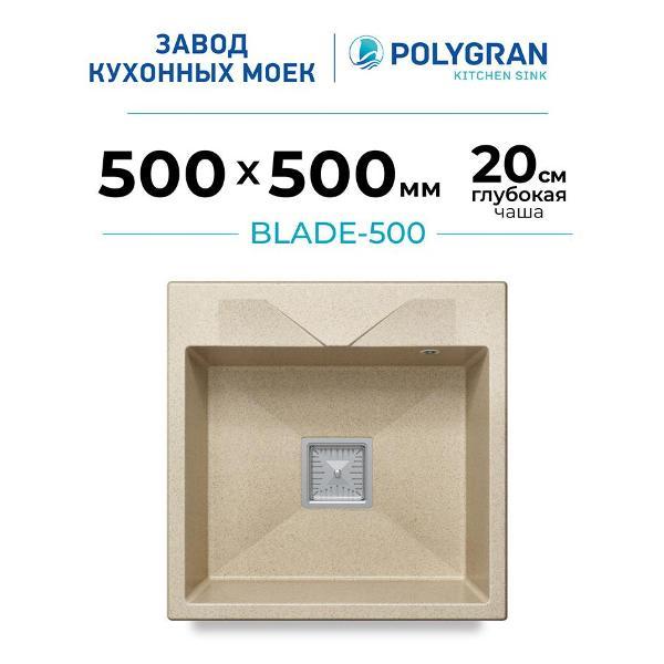 Раковина для кухни POLYGRAN BLADE-500 (№328 Опал)