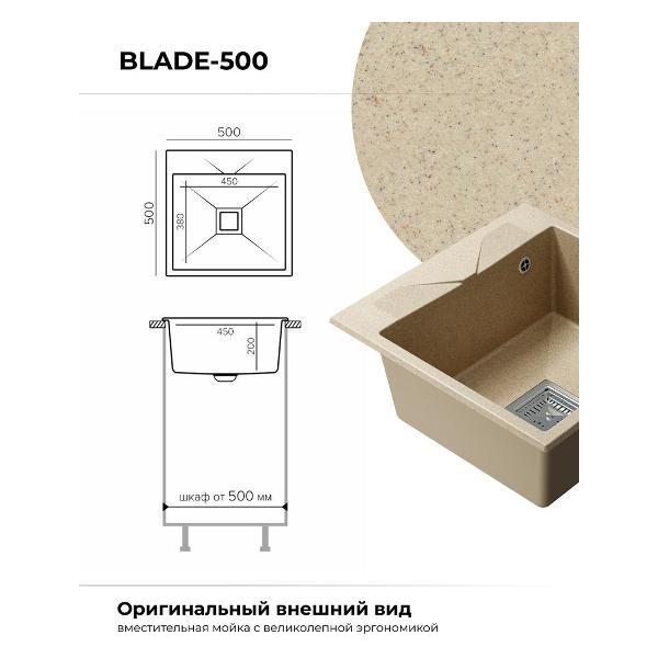 Раковина для кухни POLYGRAN BLADE-500 (№328 Опал)