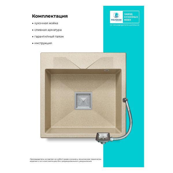 Раковина для кухни POLYGRAN BLADE-500 (№328 Опал)