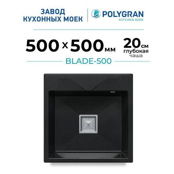 Раковина для кухни POLYGRAN BLADE-500 (№316 Космос)