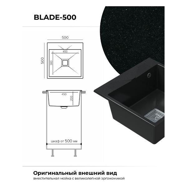 Раковина для кухни POLYGRAN BLADE-500 (№316 Космос)