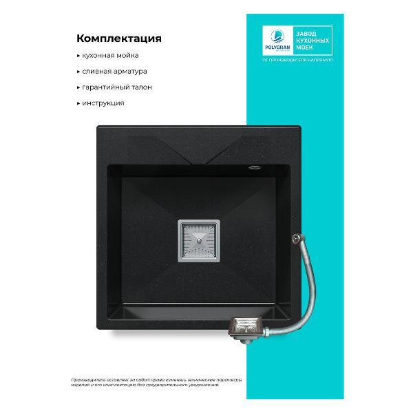 Раковина для кухни POLYGRAN BLADE-500 (№316 Космос)