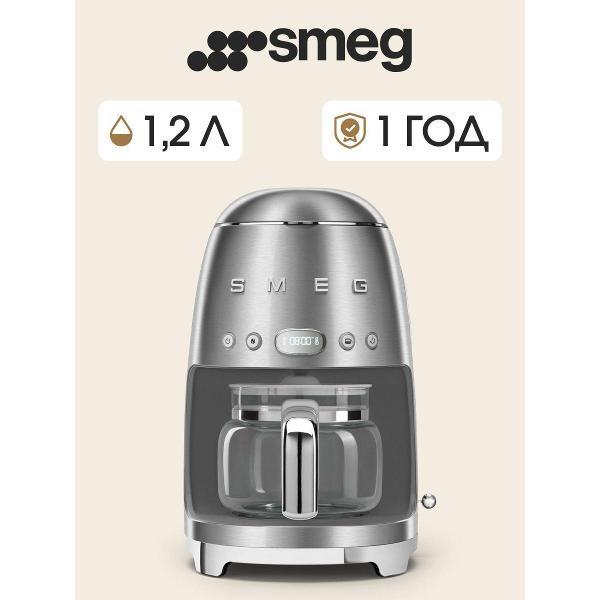 Кофемашина капельного типа Smeg DCF02SSEU