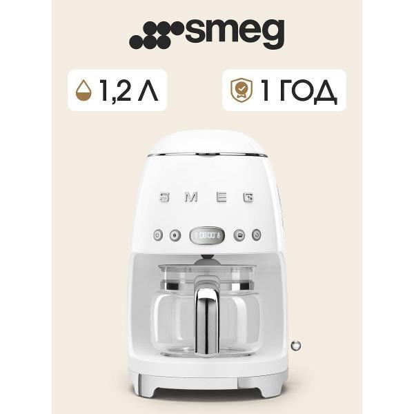 Кофемашина капельного типа Smeg DCF02WHEU