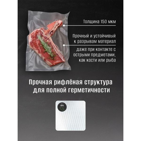 Пакет, рулон для вакуумного упаковщика Steba VBS 16х23см, 150мкм, 50 шт