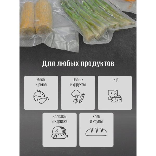 Пакет, рулон для вакуумного упаковщика Steba VBS 20х30см, 150мкм, 50 шт