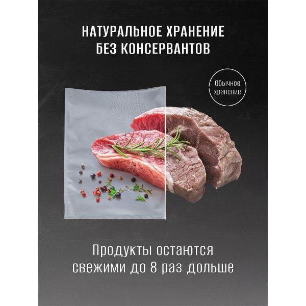 Пакет, рулон для вакуумного упаковщика Steba VBS 20х30см, 150мкм, 50 шт