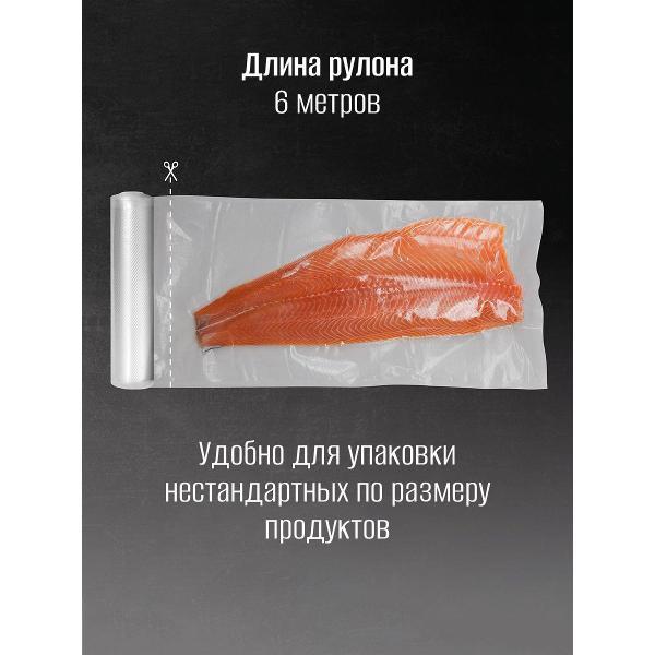 Пакет, рулон для вакуумного упаковщика Steba VBR 20x600см, 150мкм, 2 шт