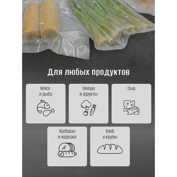 Пакет, рулон для вакуумного упаковщика Steba VBR 20x600см, 150мкм, 2 шт