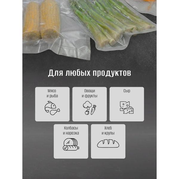 Пакет, рулон для вакуумного упаковщика Caso 4 Sterne 25x35см, 150мкм, 60 шт