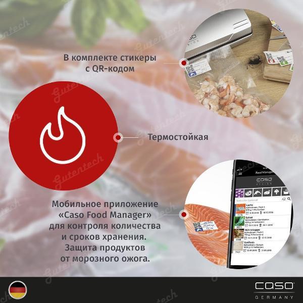 Пакет, рулон для вакуумного упаковщика Caso 6 Sterne 30x40, 150 мкм, 50 шт