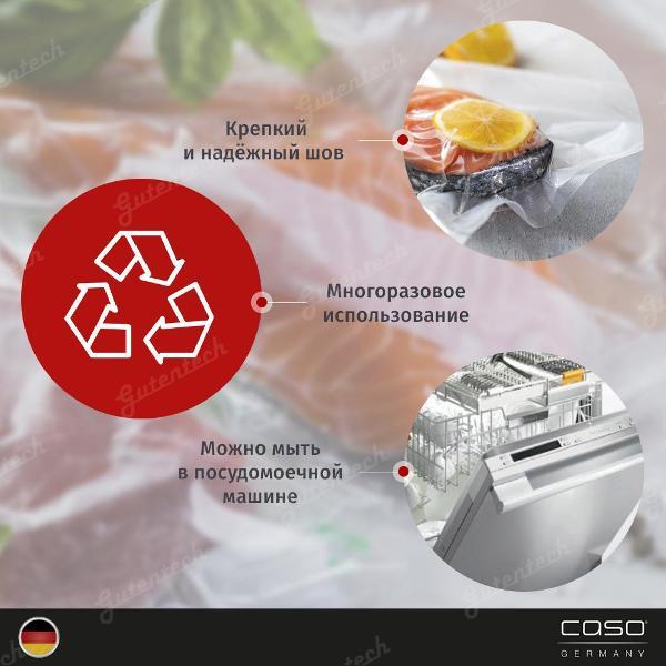 Пакет, рулон для вакуумного упаковщика Caso 6 Sterne 30x40, 150 мкм, 50 шт