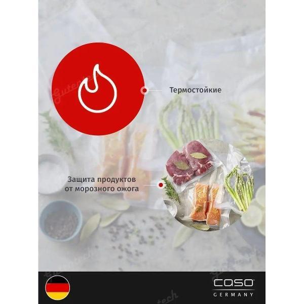 Пакет, рулон для вакуумного упаковщика Caso 6 Sterne 30х600, 150мкм, 2 шт