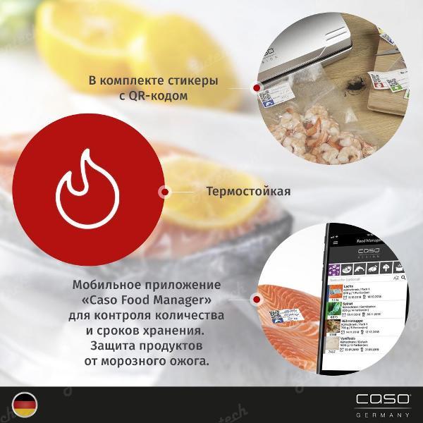 Пакет, рулон для вакуумного упаковщика Caso 6 Sterne 28х600, 150мкм, 2 шт